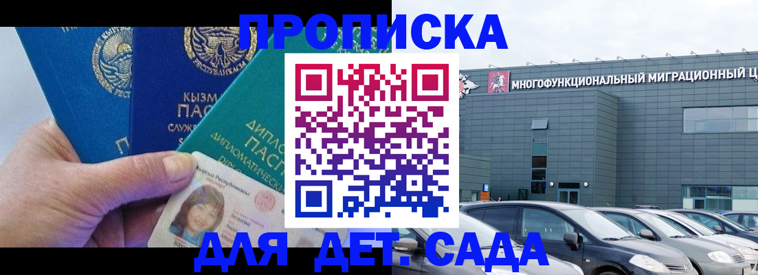 прописка в Спасске-Дальнем
