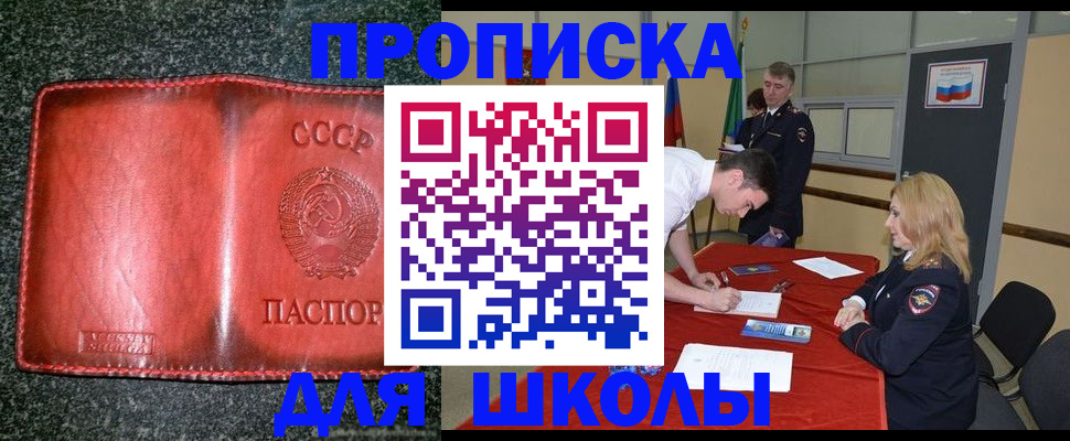 прописка в квартире в Спасске-Дальнем