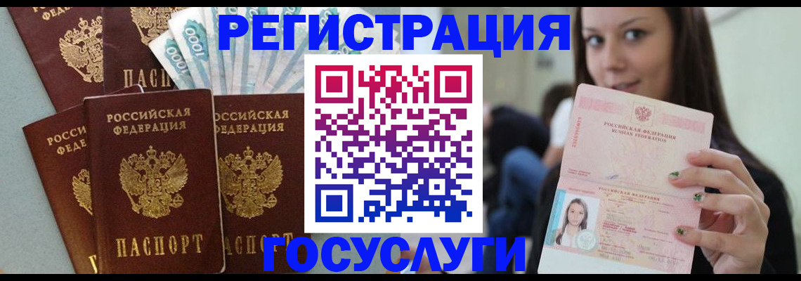 прописка штамп в Спасске-Дальнем