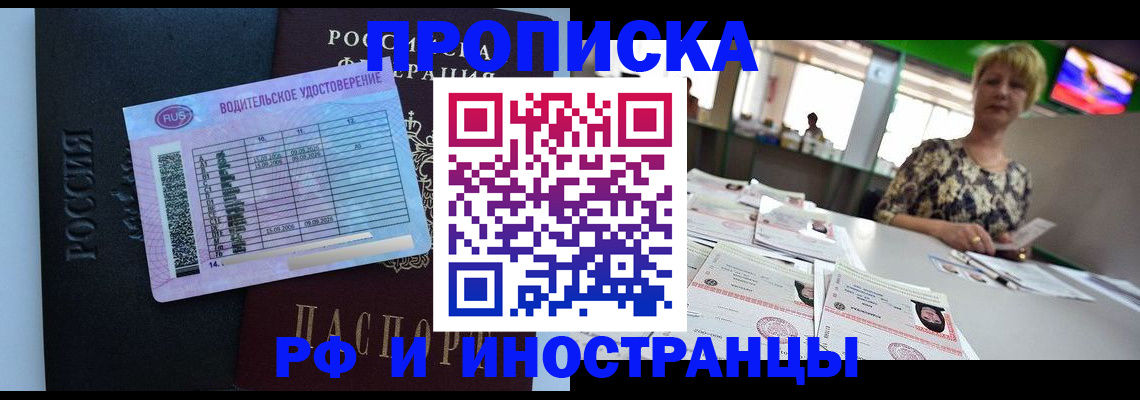 миграционный учет в Спасске-Дальнем