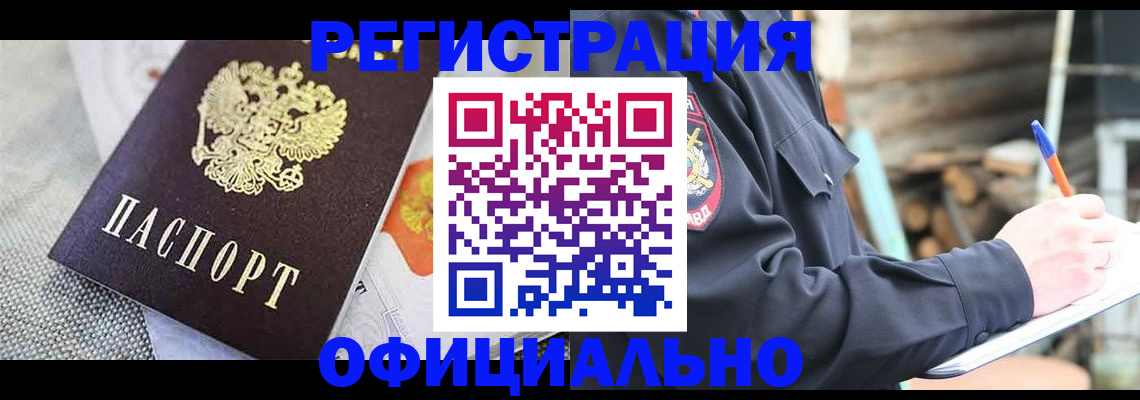 где прописаться в Спасске-Дальнем