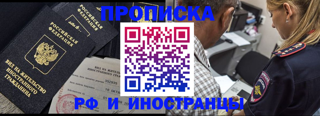 временная регистрация в Спасске-Дальнем